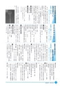 市報なめがた 2015年2月号 No.114