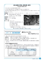 市報なめがた 2015年2月号 No.114