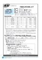 市報なめがた 2015年2月号 No.114