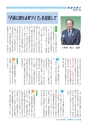 大洗町議会だより No.163