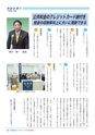 大洗町議会だより No.163