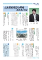 大洗町議会だより No.163