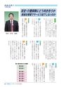大洗町議会だより No.163