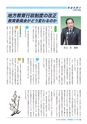大洗町議会だより No.163