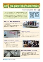 大洗町議会だより No.163