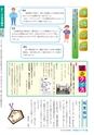 大洗町議会だより No.163