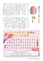 大洗町議会だより No.163