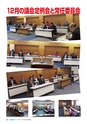 大洗町議会だより No.163