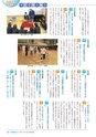 大洗町議会だより No.163