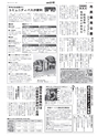 広報とりで 2015年2月1日号 No.1166