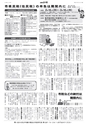広報とりで 2015年2月1日号 No.1166
