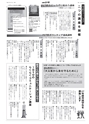 広報とりで 2015年2月1日号 No.1166