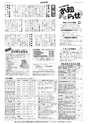 広報とりで 2015年2月1日号 No.1166