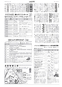 広報とりで 2015年2月1日号 No.1166