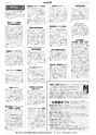 広報とりで 2015年2月1日号 No.1166