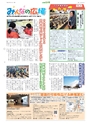 広報とりで 2015年2月1日号 No.1166