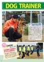 アジア動物専門学校／2015 学校案内