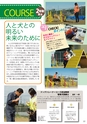 アジア動物専門学校／2015 学校案内