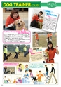 アジア動物専門学校／2015 学校案内