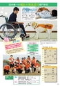 アジア動物専門学校／2015 学校案内