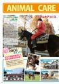 アジア動物専門学校／2015 学校案内