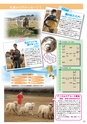 アジア動物専門学校／2015 学校案内