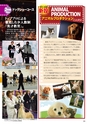 アジア動物専門学校／2015 学校案内