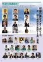 アジア動物専門学校／2015 学校案内