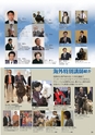 アジア動物専門学校／2015 学校案内