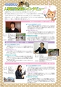 アジア動物専門学校／2015 学校案内