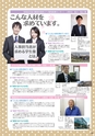 アジア動物専門学校／2015 学校案内