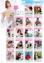 アジア動物専門学校／2015 学校案内
