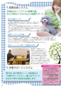 アジア動物専門学校／2015 学校案内