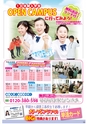 アジア動物専門学校／2015 学校案内