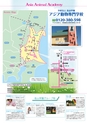 アジア動物専門学校／2015 学校案内