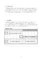 五霞町子ども・子育て支援事業計画