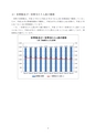 五霞町子ども・子育て支援事業計画