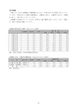 五霞町子ども・子育て支援事業計画