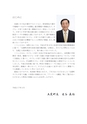 五霞町子ども・子育て支援事業計画
