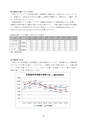 五霞町子ども・子育て支援事業計画