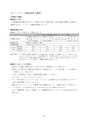 五霞町子ども・子育て支援事業計画