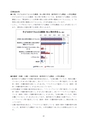 五霞町子ども・子育て支援事業計画