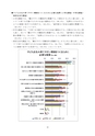 五霞町子ども・子育て支援事業計画