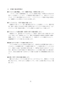 五霞町子ども・子育て支援事業計画