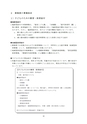 五霞町子ども・子育て支援事業計画