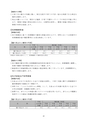 五霞町子ども・子育て支援事業計画