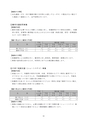 五霞町子ども・子育て支援事業計画
