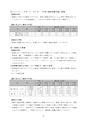 五霞町子ども・子育て支援事業計画