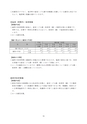 五霞町子ども・子育て支援事業計画