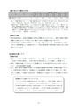 五霞町子ども・子育て支援事業計画